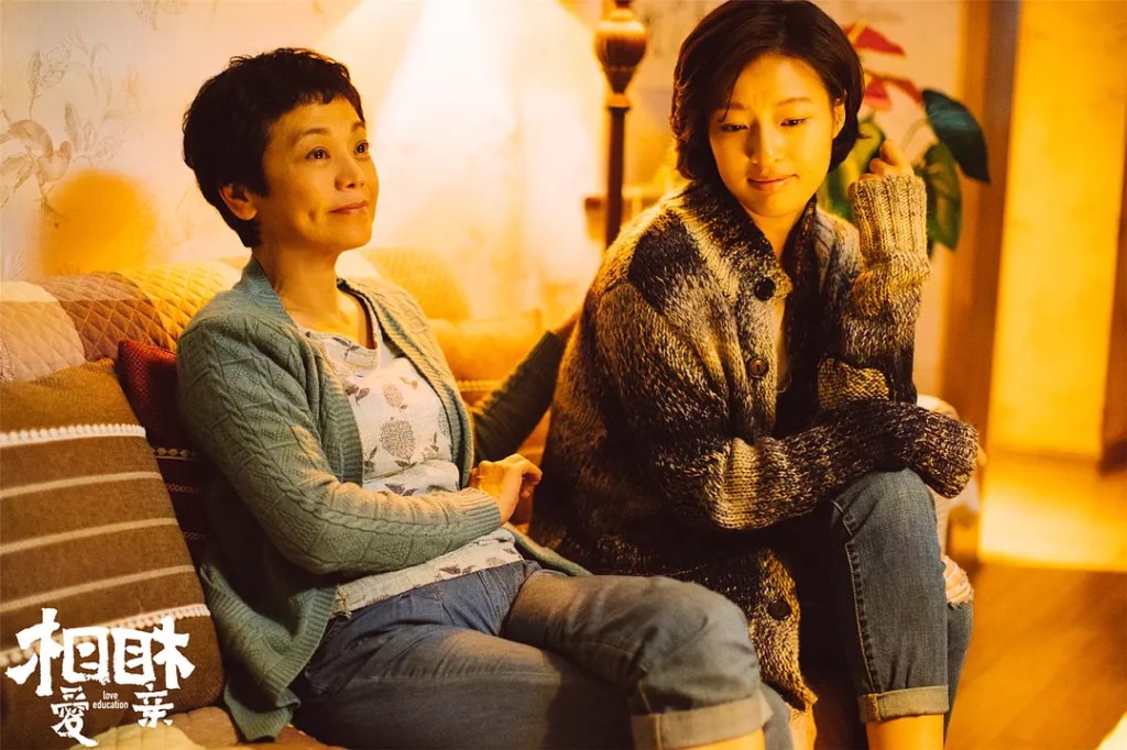 Love Education（相爱相亲）— Sylvia Chang’s Testament to Women’s Inner&nbsp;Lives